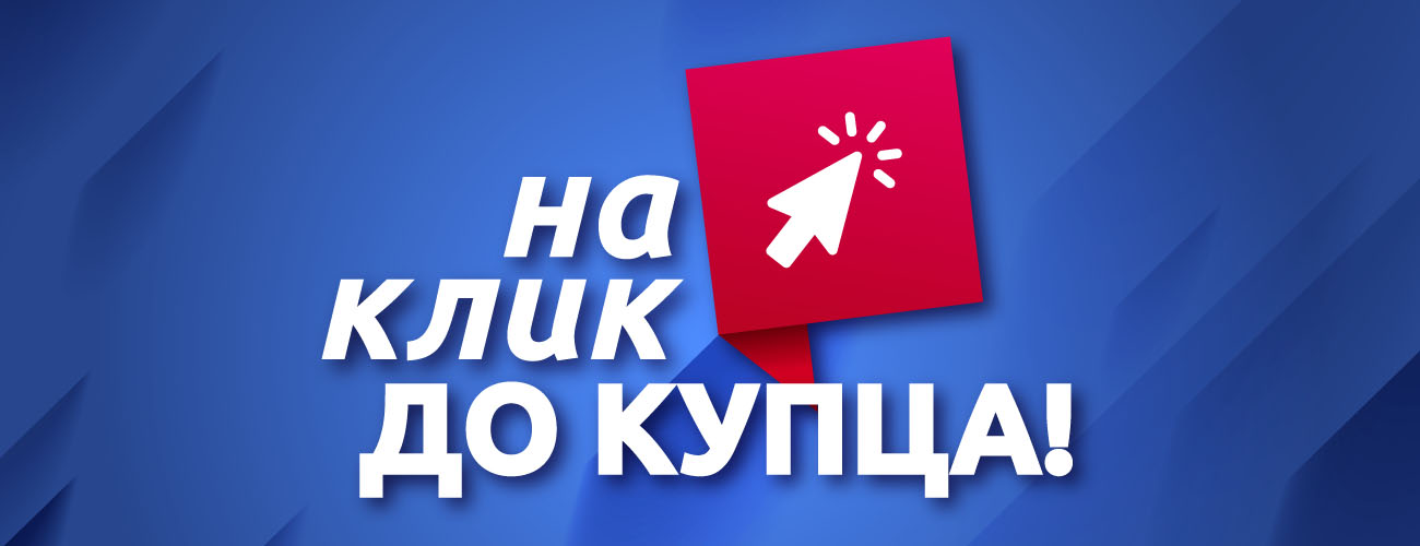 na klik do kupca rnids